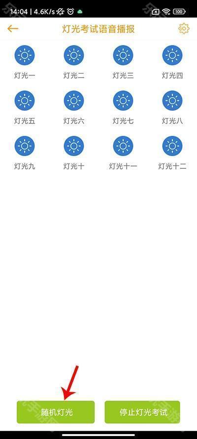科目三语音助手app手机版