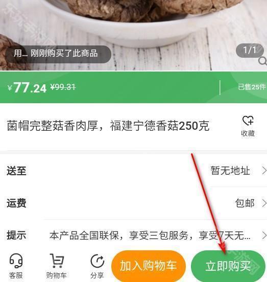 优购乐选