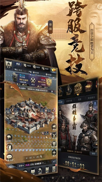 三国群英纪手游1