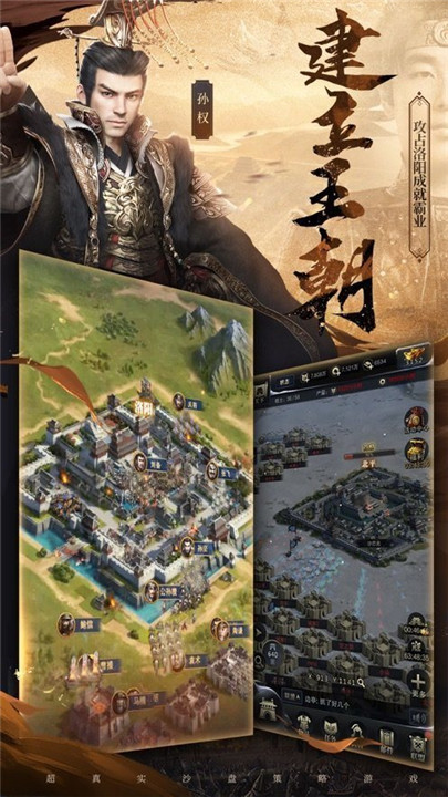 三国群英纪手游3