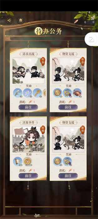 如鸢手机版