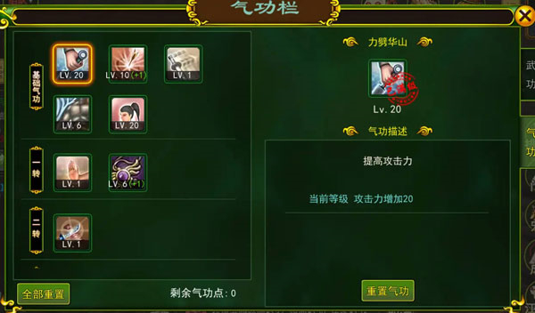 热血江湖汉化版