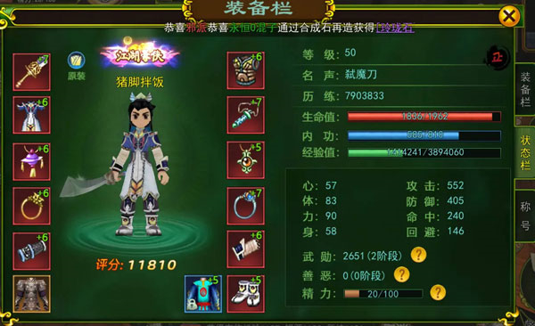 热血江湖汉化版