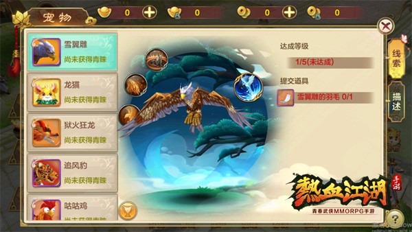 热血江湖汉化版