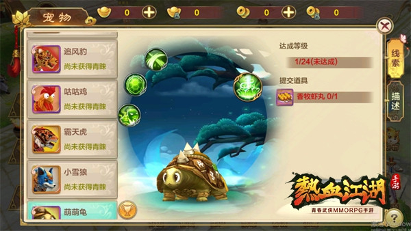 热血江湖汉化版