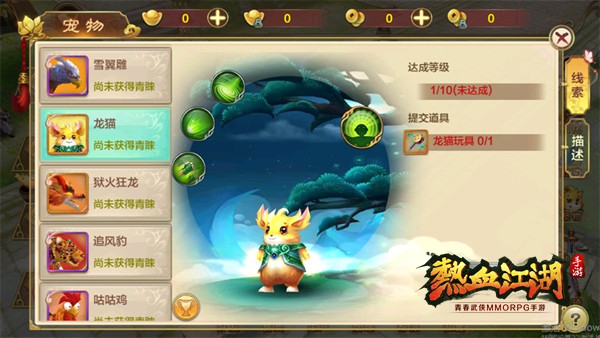 热血江湖汉化版