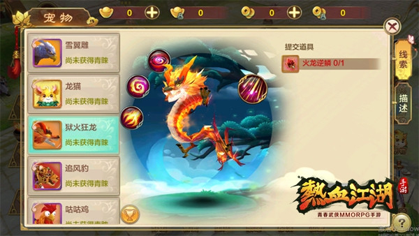 热血江湖汉化版