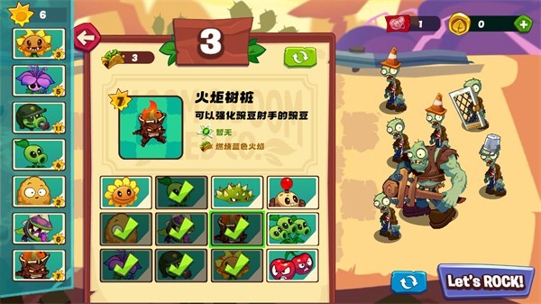 植物大战僵尸3新的开始截图