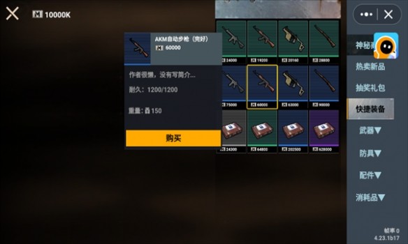 修勾地铁逃生悬浮七套截图