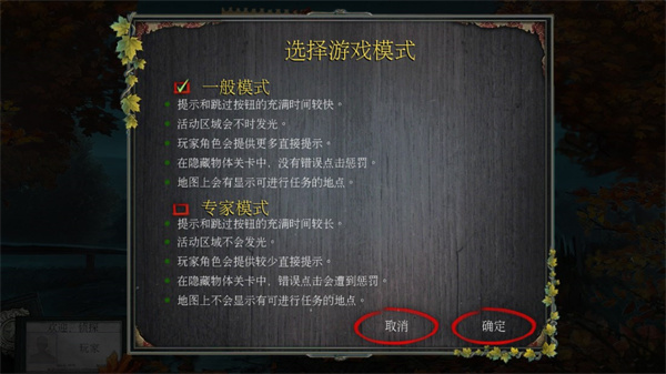 乌鸦森林之谜1枫叶溪幽灵