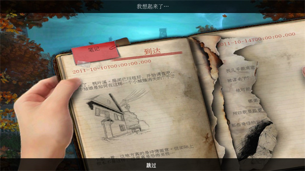 乌鸦森林之谜1枫叶溪幽灵