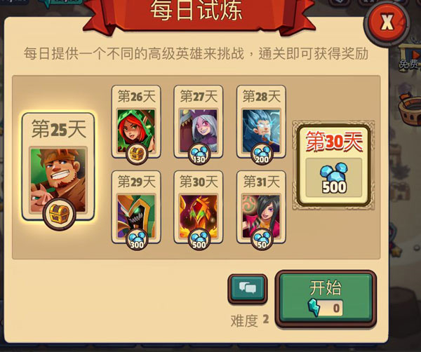 帝国守卫战中文版