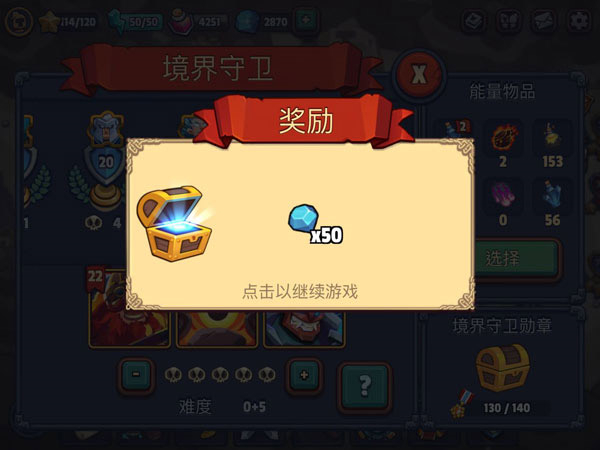 帝国守卫战中文版