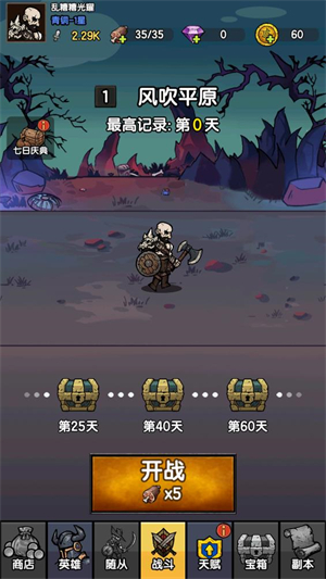 暗黑模拟器