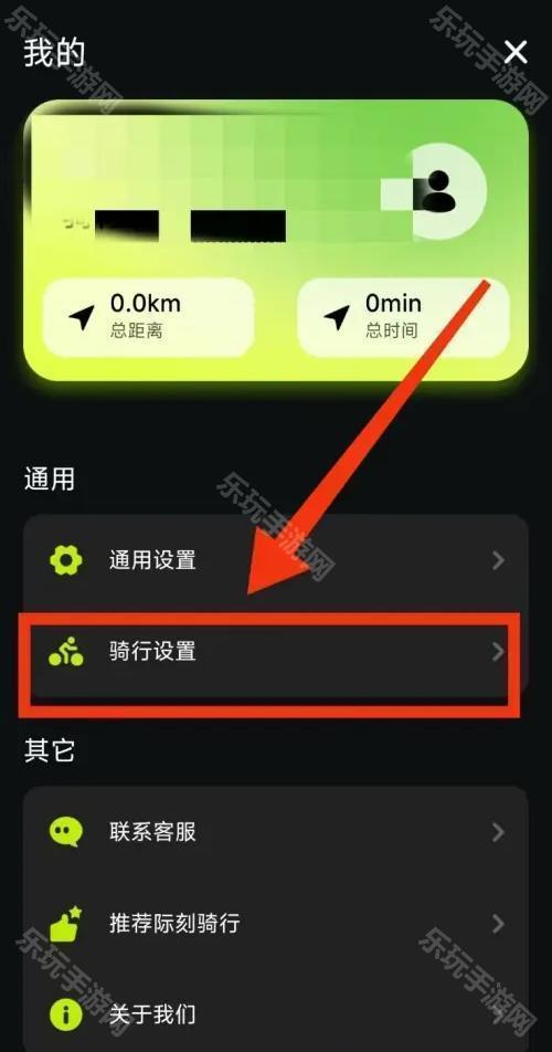 际刻骑行app