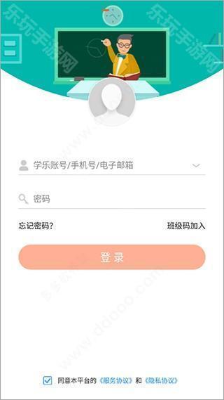 学乐云教学软件