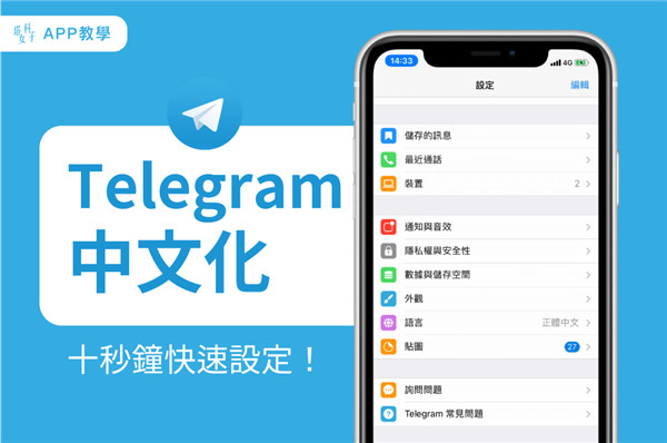 纸飞机中文手机版