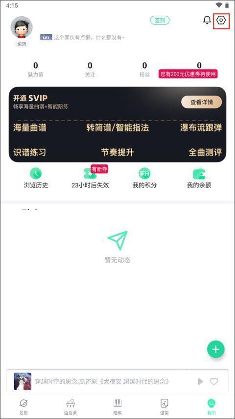 虫虫钢琴曲谱