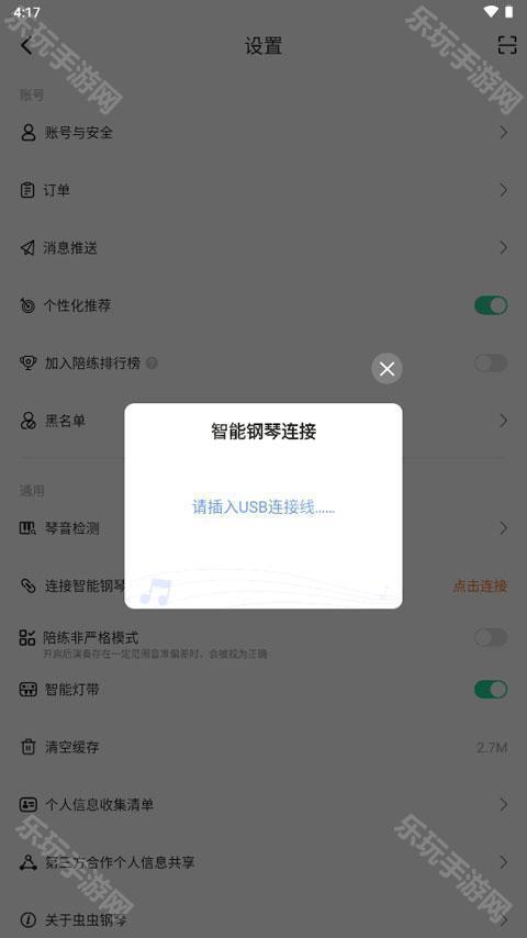 虫虫钢琴曲谱
