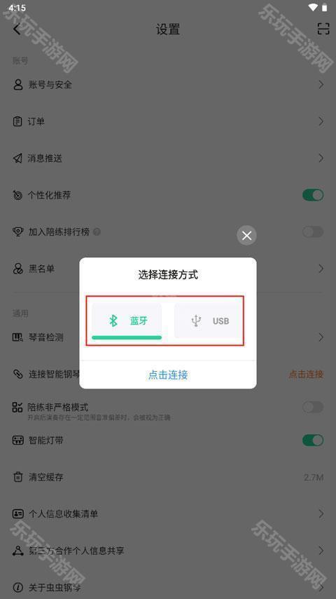 虫虫钢琴曲谱