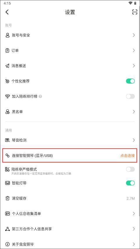 虫虫钢琴曲谱