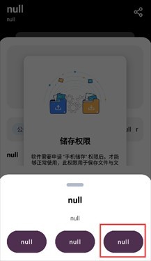 懒洋羊软件库截图