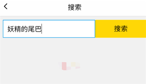 包子漫画手机版