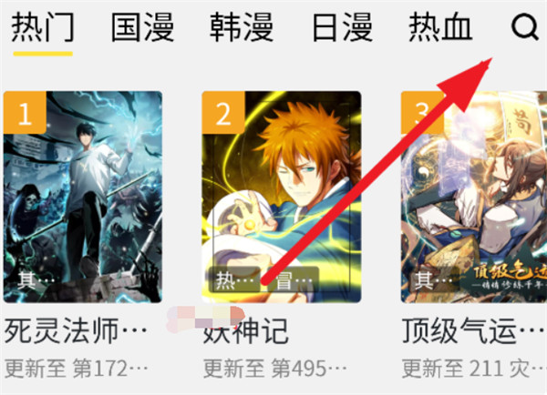 包子漫画手机版