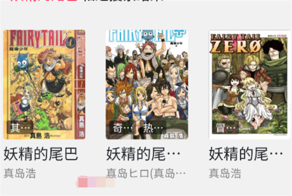 包子漫画手机版