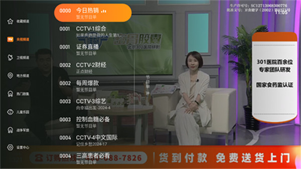 飞沙电视纯净版