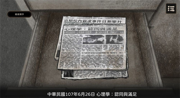 奇事轶闻谭2
