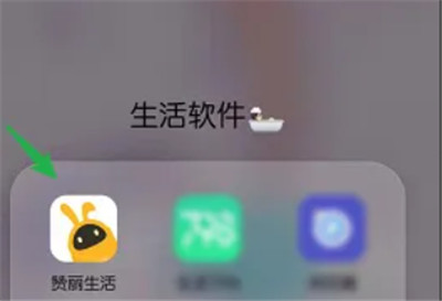 赞丽生活