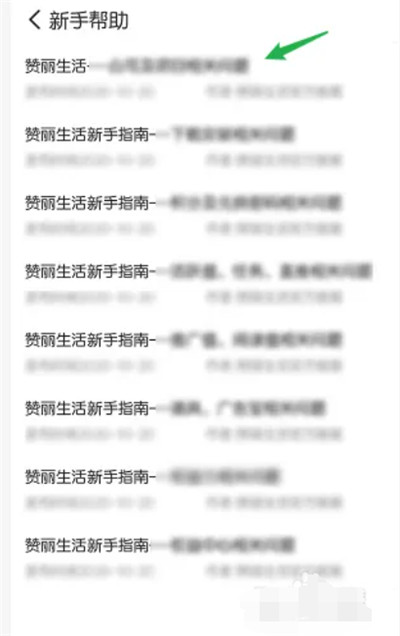 赞丽生活