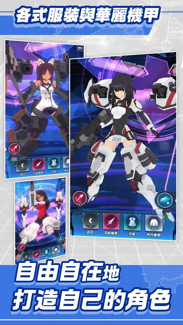 机战少女alice2