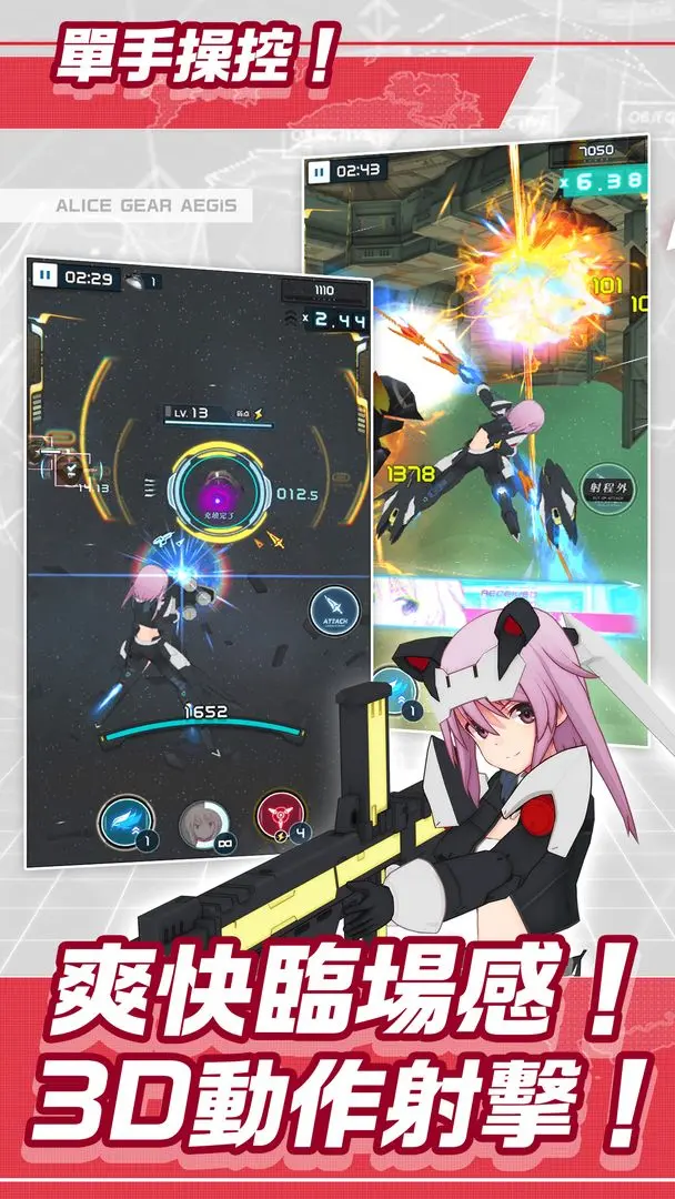 机战少女alice1