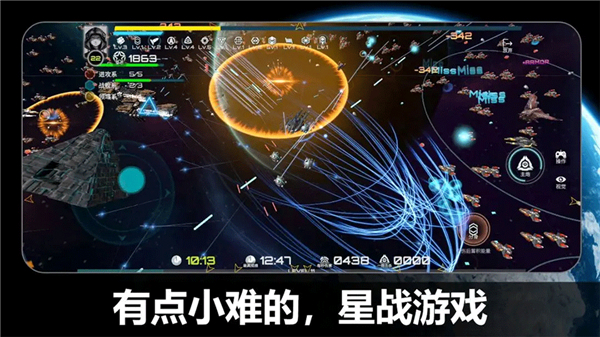中文版星战实验室0