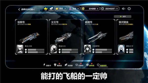 中文版星战实验室2