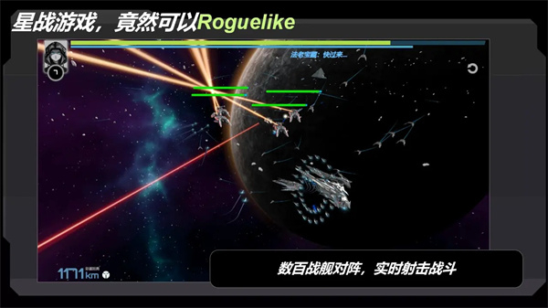中文版星战实验室3