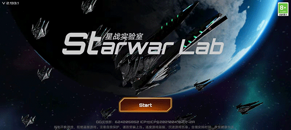 中文版星战实验室