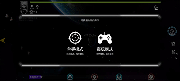中文版星战实验室