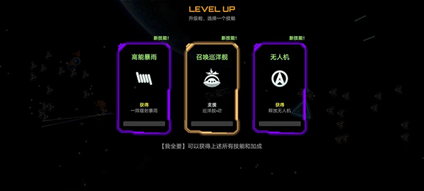 中文版星战实验室