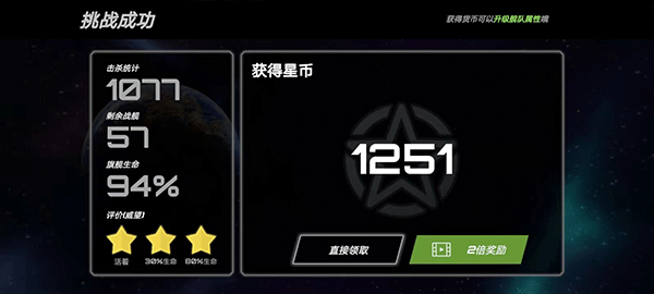 中文版星战实验室