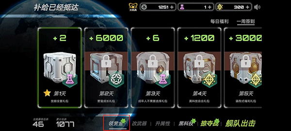 中文版星战实验室