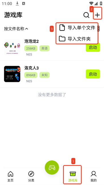 飞鸟模拟器