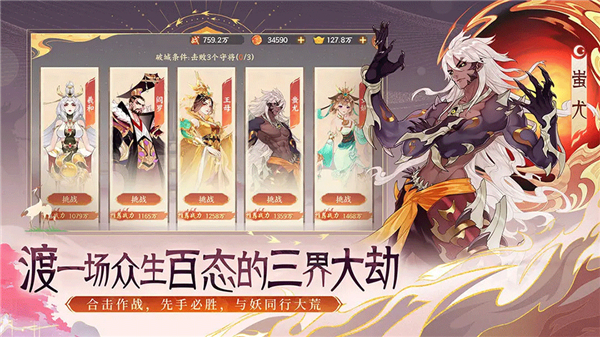 守卫山海手机安卓1