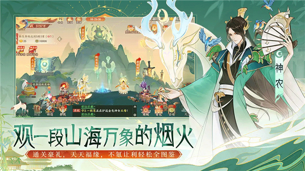 守卫山海手机安卓2
