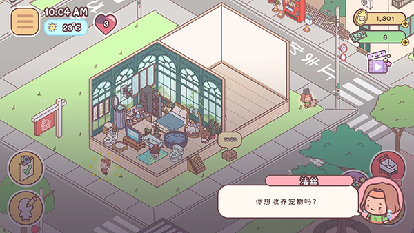 pocketlove截图