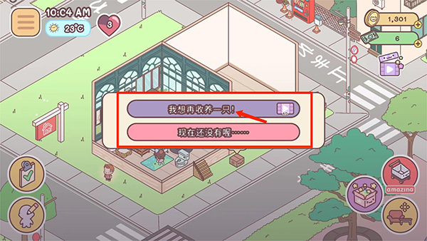 pocketlove截图