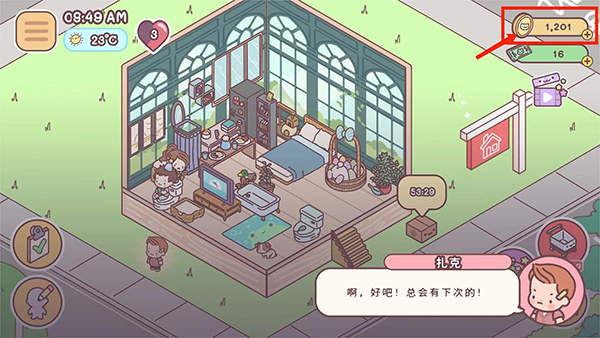 pocketlove截图