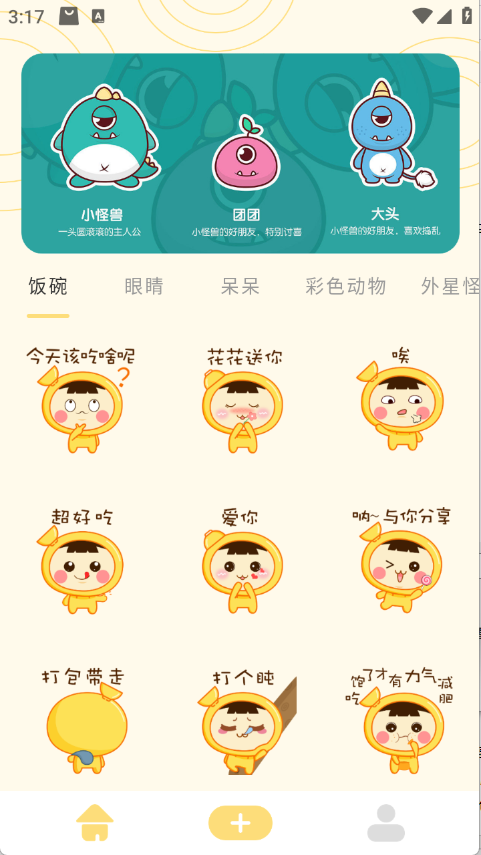 doro表情包